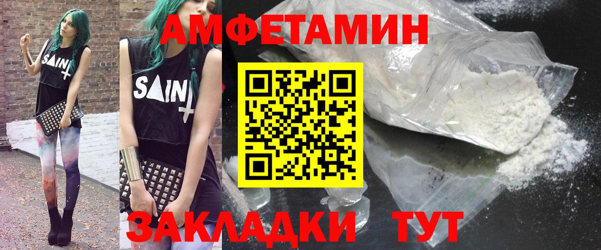 АМФЕТАМИН  Вход с VPN  Рыбинск  АМФ Розовый 