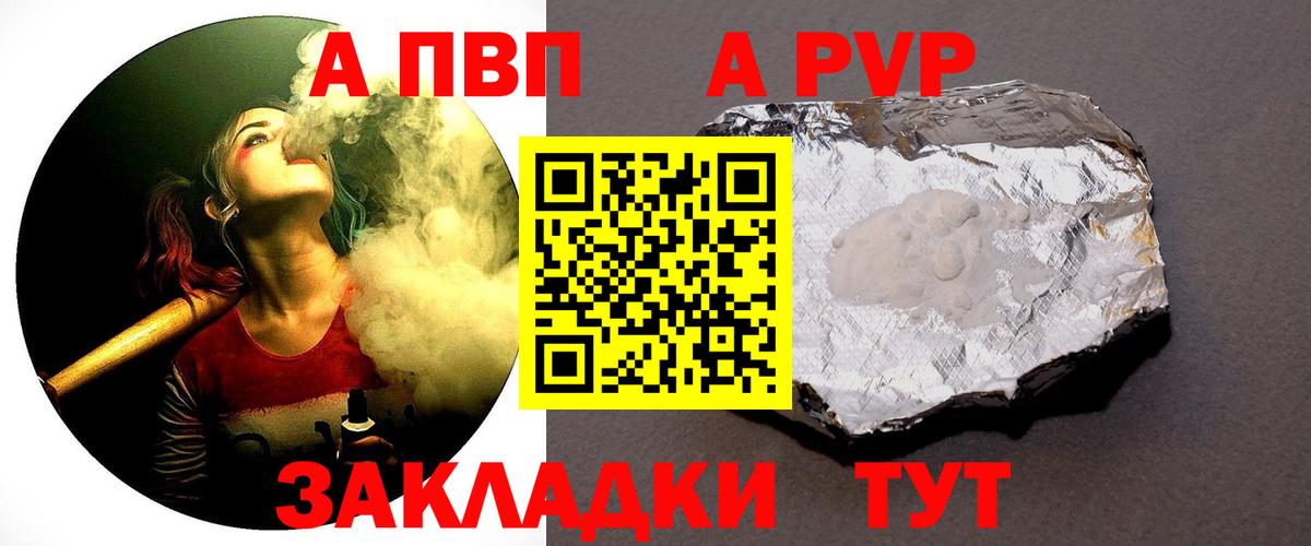A PVP VHQ Рыбинск