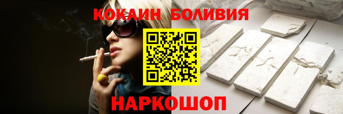 Рыбинск  COCAIN FishScale  Вход с VPN  КОКАИН  КОКАИН Эквадор 