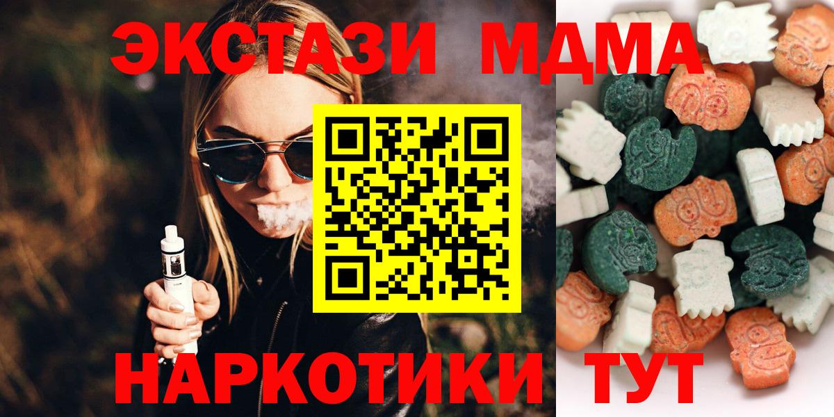 ЭКСТАЗИ VHQ  Вход с VPN  Рыбинск 