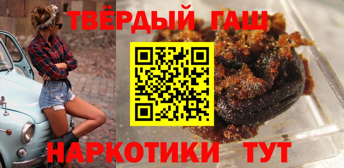 Рыбинск  ГАШ Ice-O-Lator  ГАШ 40% ТГК  Вход с VPN 