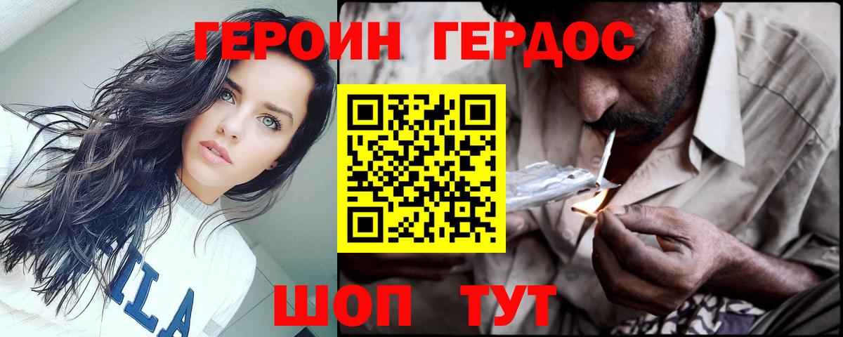 ГЕРОИН афганец Рыбинск