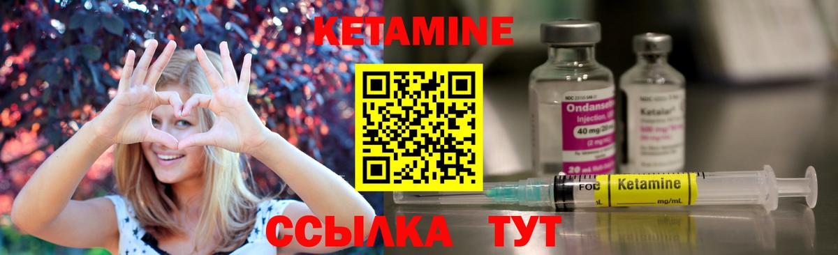 КЕТАМИН ketamine Рыбинск