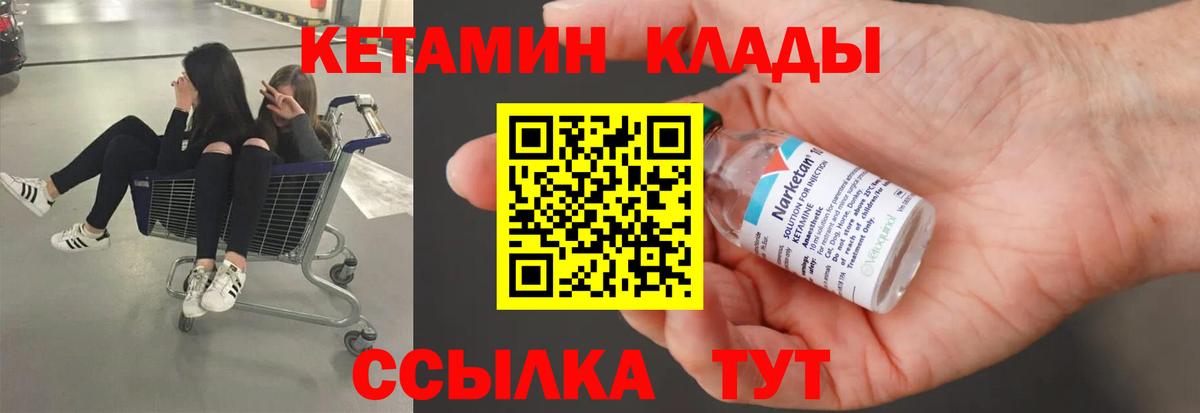 Кетамин VHQ  Вход с VPN  Рыбинск 