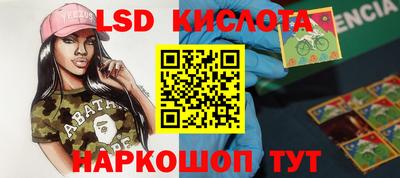 марки lsd Новокубанск