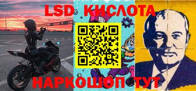 марки lsd Новокубанск