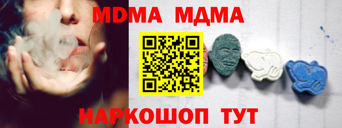 MDMA VHQ  Вход с VPN  Рыбинск  МДМА  MDMA crystal 