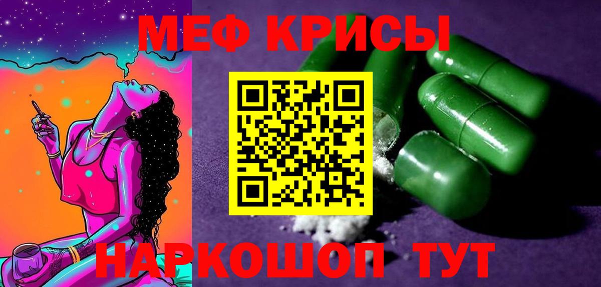 Мефедрон  где можно купить наркотик  Рыбинск  Вход с VPN  МЯУ-МЯУ мяу мяу  МЕФ VHQ 