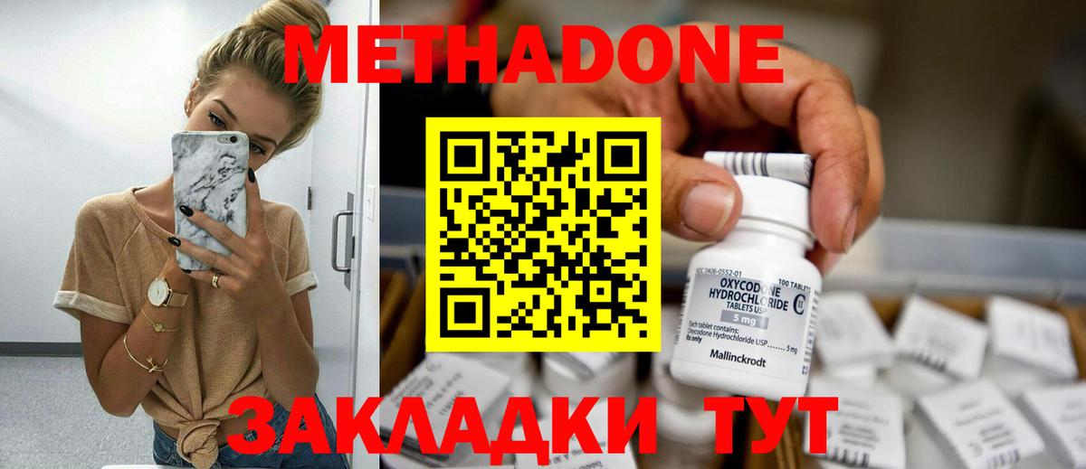Рыбинск  МЕТАДОН methadone  Вход с VPN  МЕТАДОН VHQ 