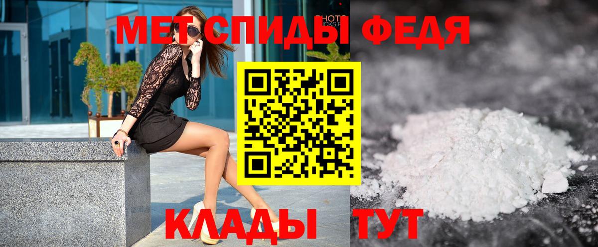 МЕТАМФЕТАМИН мет Рыбинск