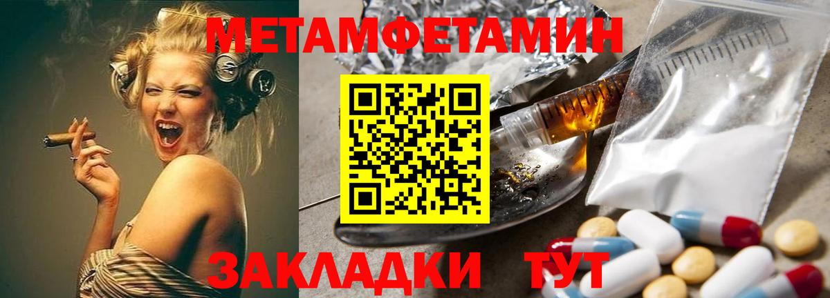 Рыбинск  МЕТАМФЕТАМИН Декстрометамфетамин 99.9%  Вход с VPN 