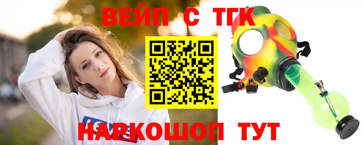 Рыбинск  Дистиллят ТГК жижа  Вход с VPN 