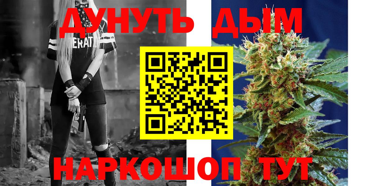 Бошки Шишки сатива  Вход с VPN  Рыбинск  Канабис SATIVA & INDICA  Конопля AK-47  Канабис OG Kush 